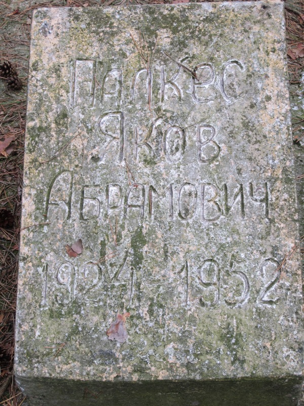 Jewish Cemetery, Grodno, Belarus