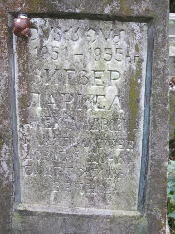 Jewish Cemetery, Grodno, Belarus