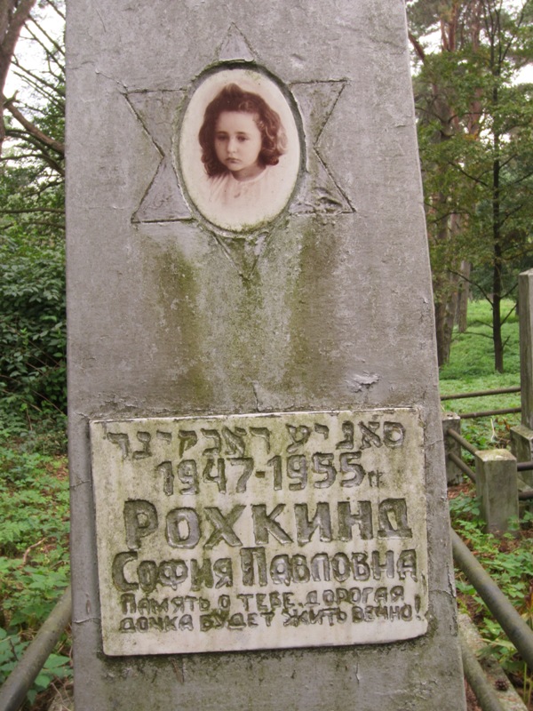 Jewish Cemetery, Grodno, Belarus