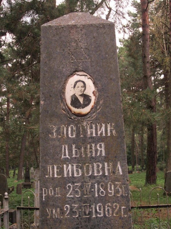 Jewish Cemetery, Grodno, Belarus