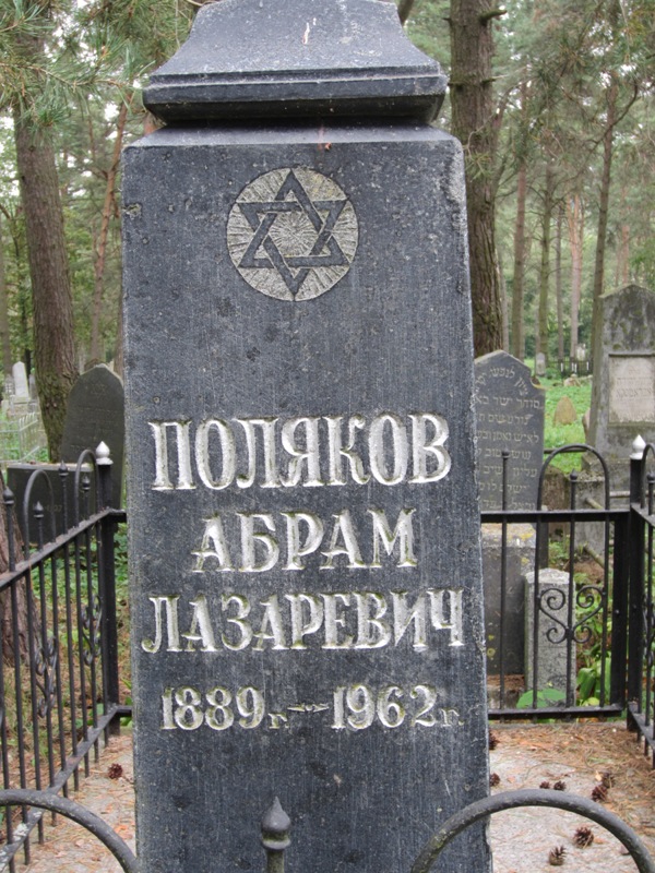 Jewish Cemetery, Grodno, Belarus