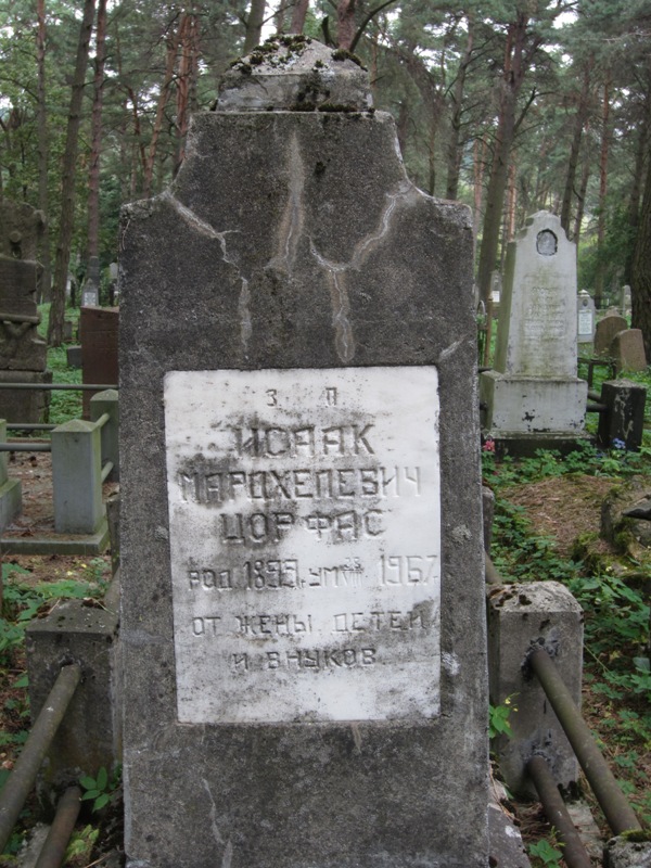 Jewish Cemetery, Grodno, Belarus