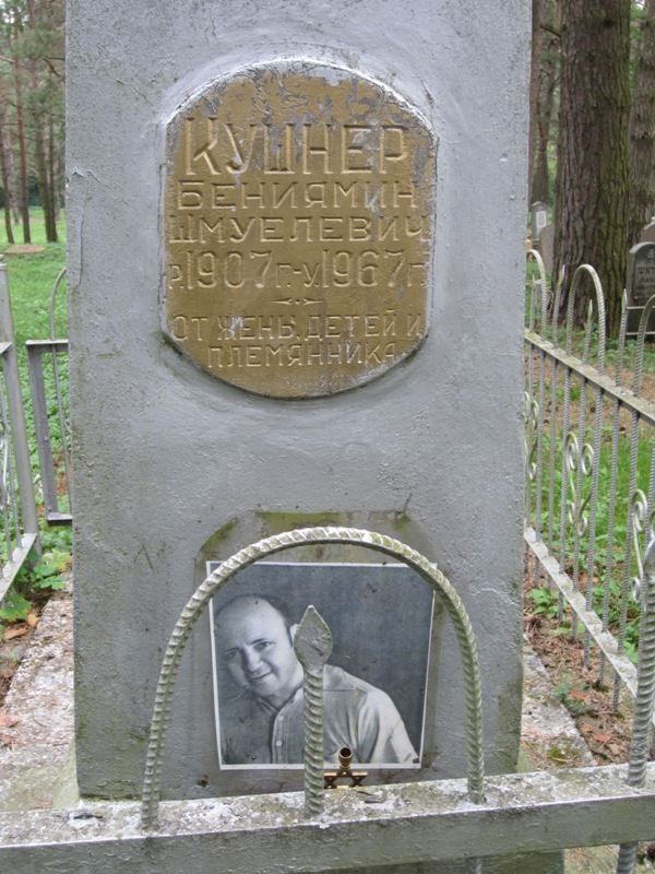 Jewish Cemetery, Grodno, Belarus