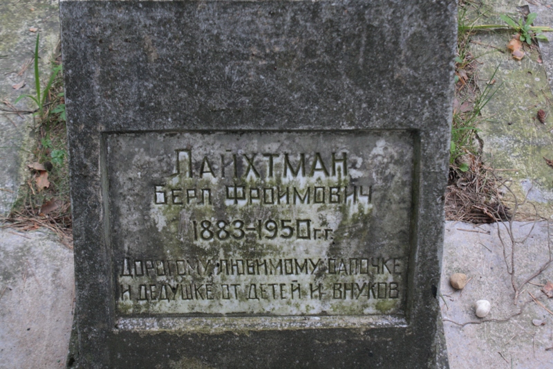 Jewish Cemetery, Grodno, Belarus