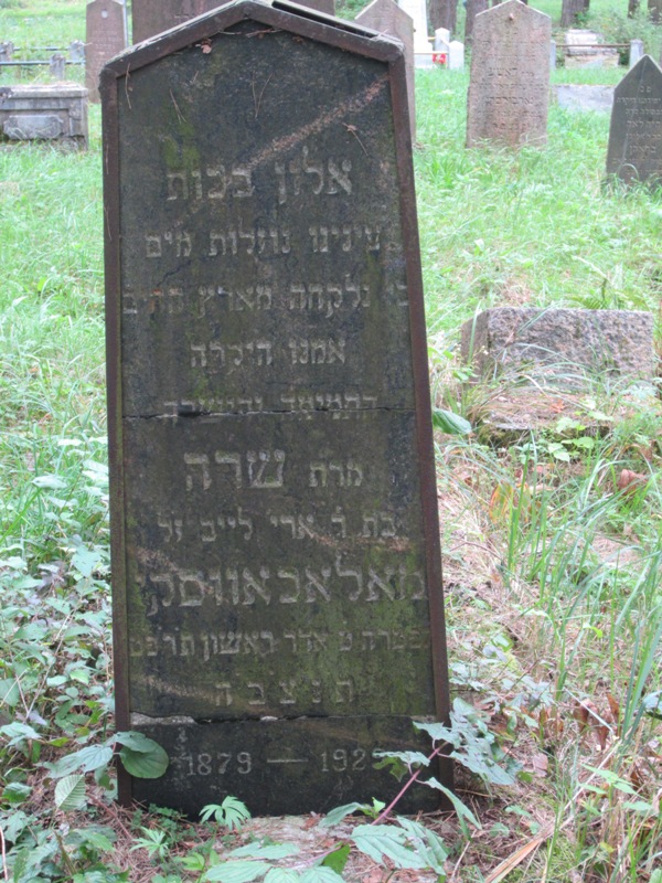 Jewish Cemetery, Grodno, Belarus