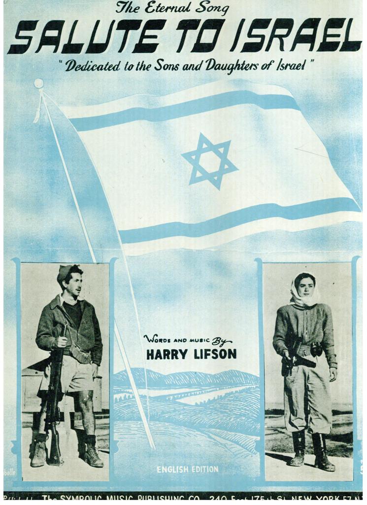 Harry Lifson, "Salute to Israel"