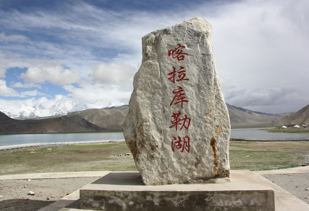  Karakorum Highway, Tajik Autonomous County, Xinjiang, China