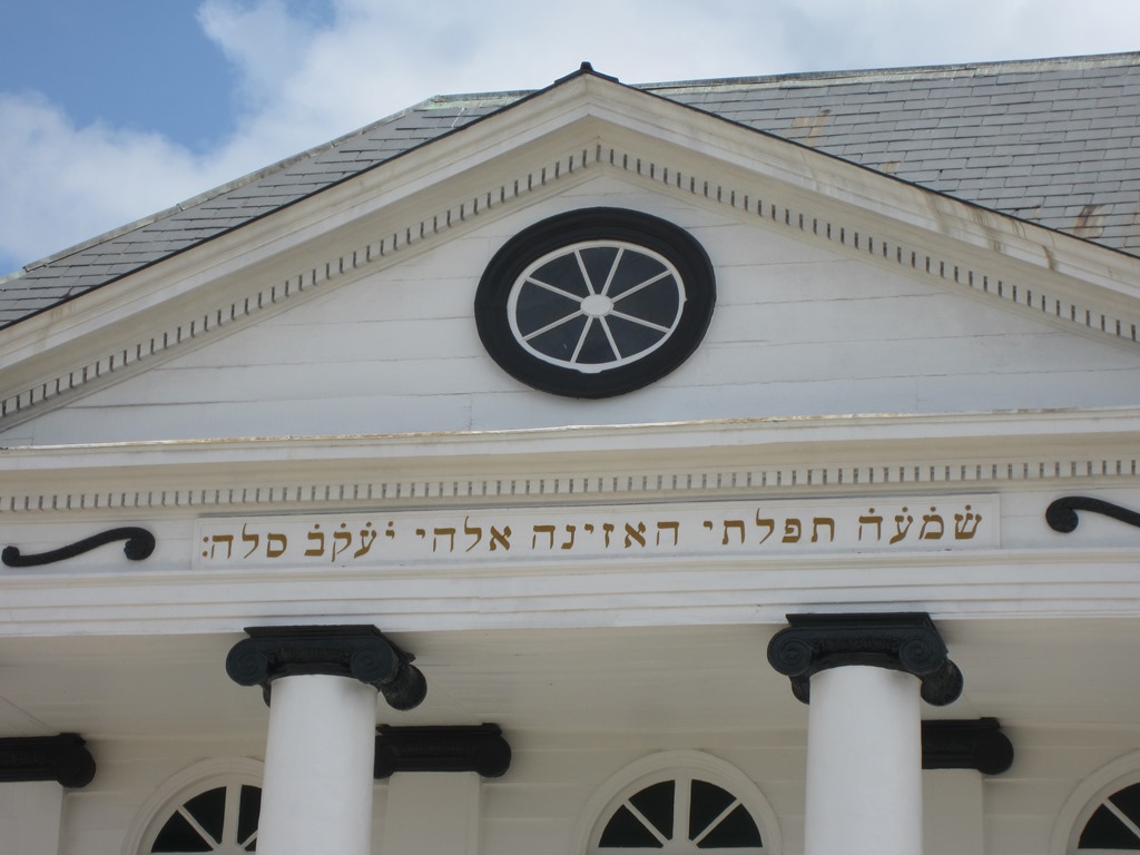 “Hear my prayer: Give ear, Oh G-d of Jacob. Selah.” Psalm 84:9).  Neve Shalom Synagogue, Paramaribo, Suriname