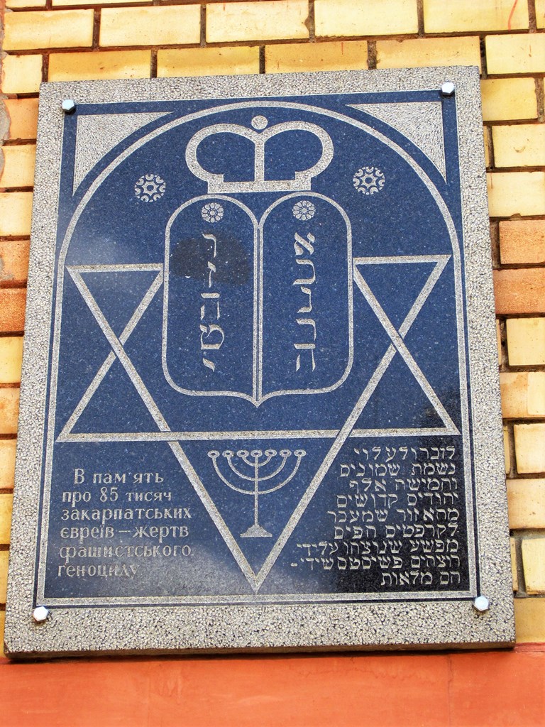 Synagogue Plaque, Philharmonia, Uzhhorod, Ukraine