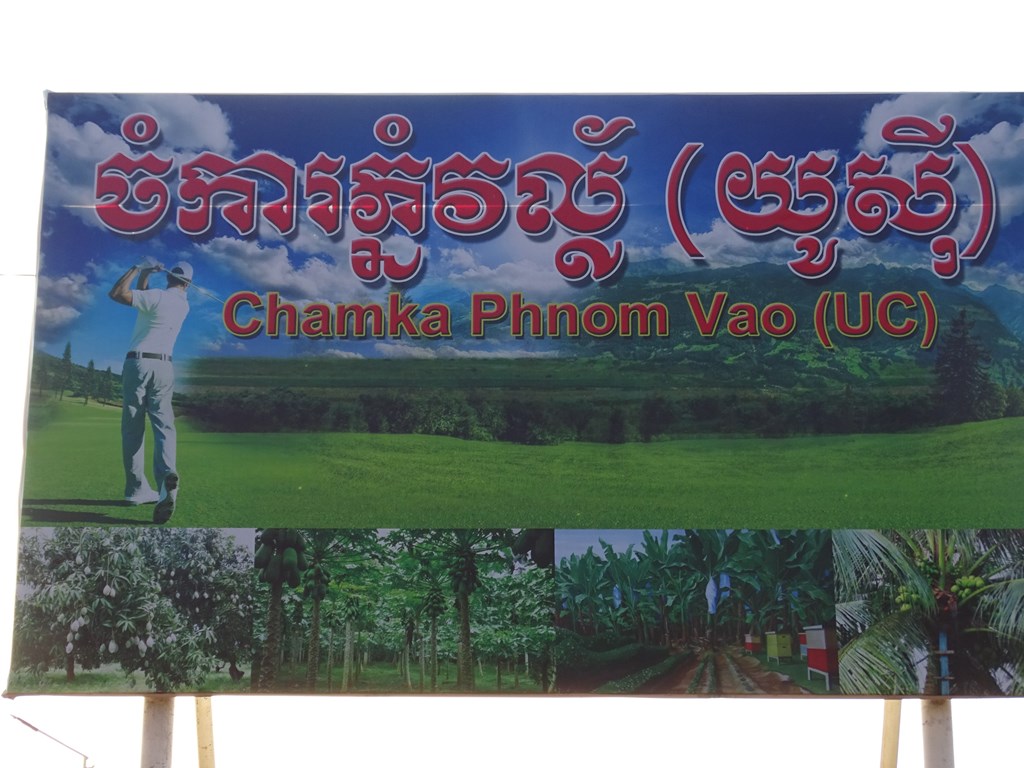 Golf Course, Phnom Vor, Kep Province, Cambodia