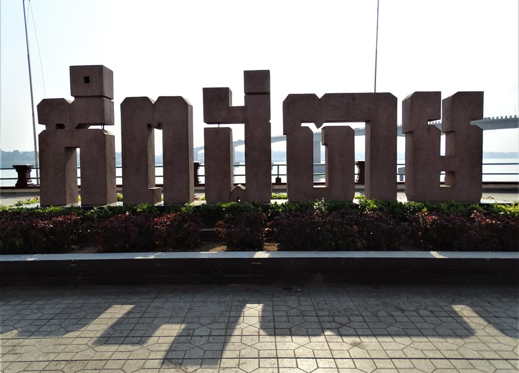 City Marker, Kampong Cham, Cambodia