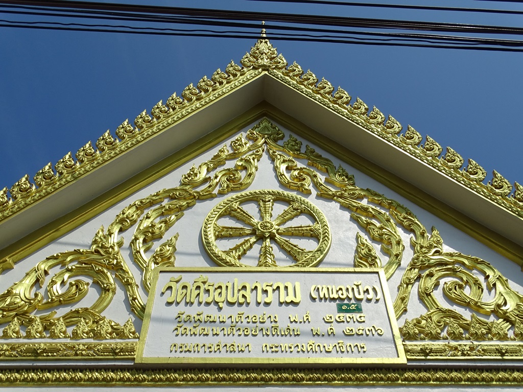 Wat Si U Phalaram, Kanchanaburi, Thailand
