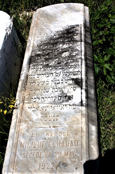 Shrine of Rabbi Amram Ben Diwan, Asjen, Morocco