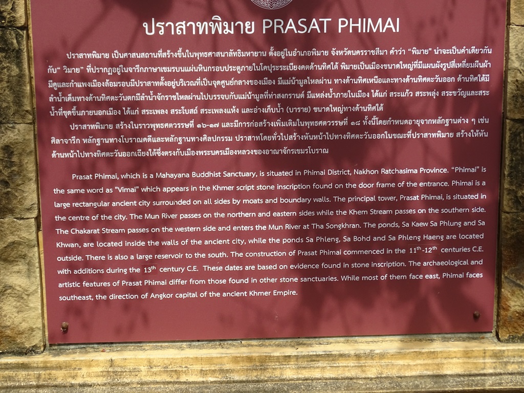 Phimai Historical Park, Nakhon Ratchasima, Thailand