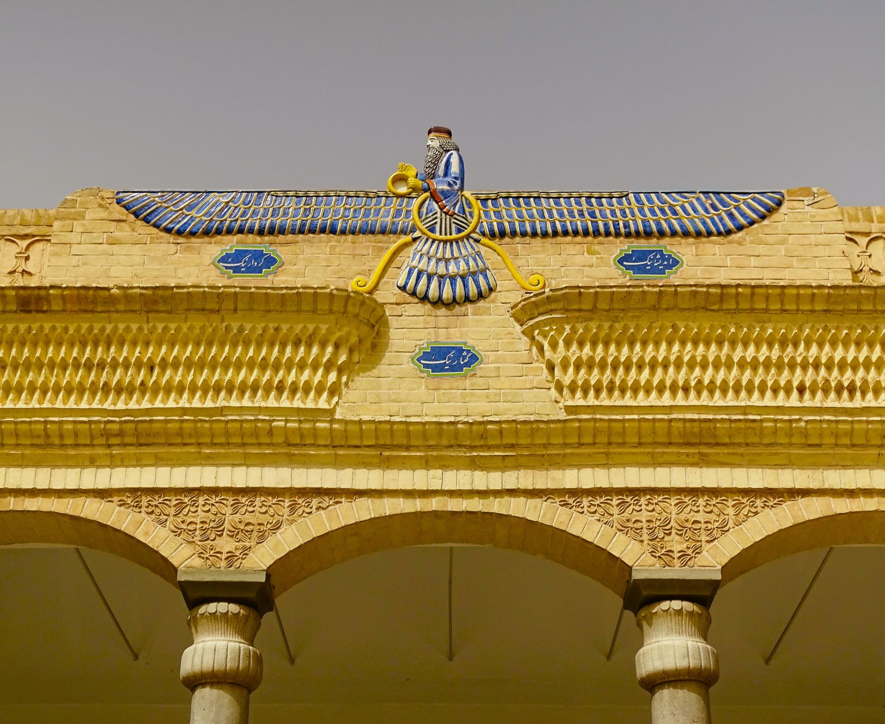 Fravahar, Atash Behram, Fire Temple, Yazd, Iran