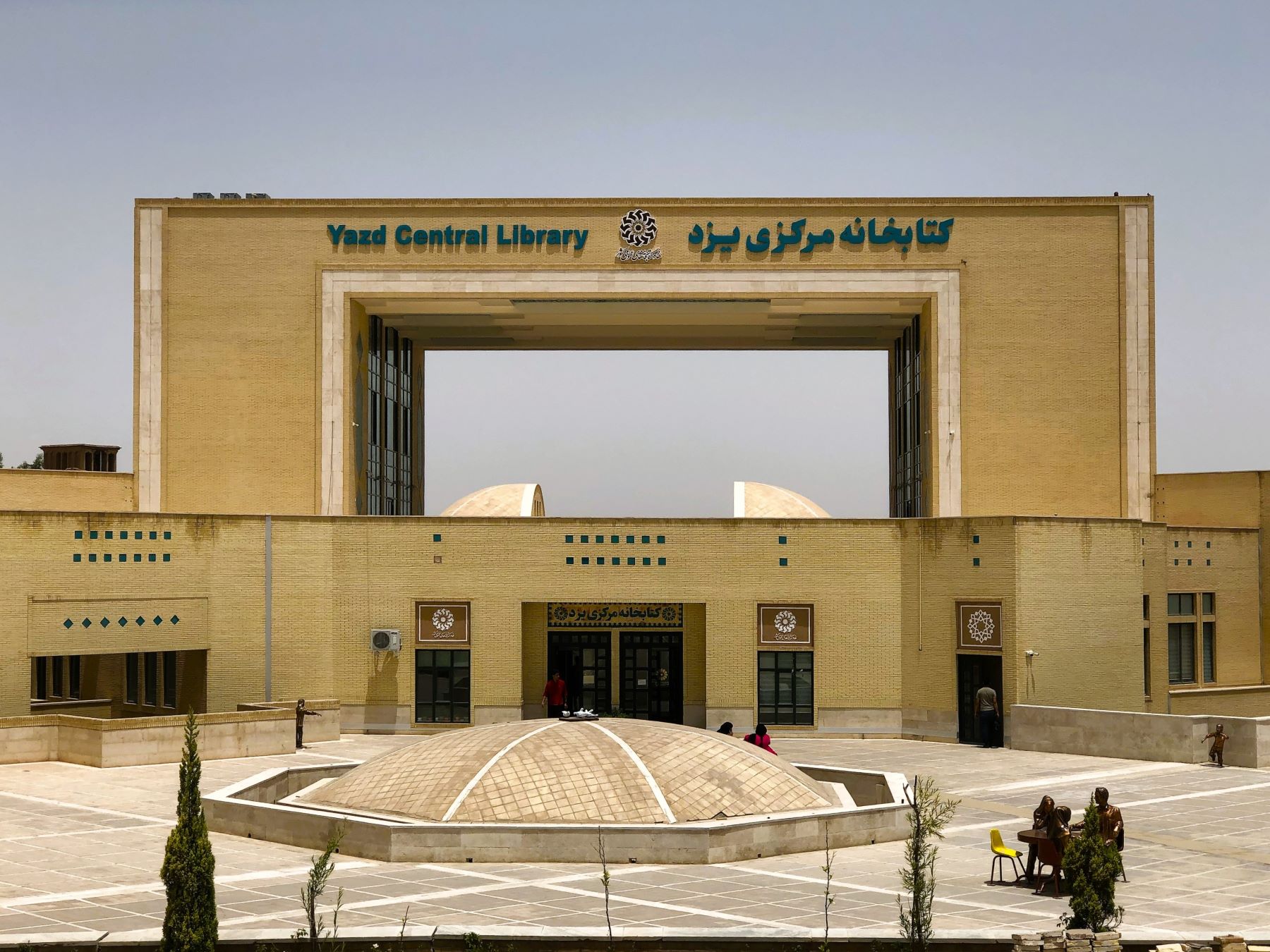 Yazd Central Library, Yazd, Iran