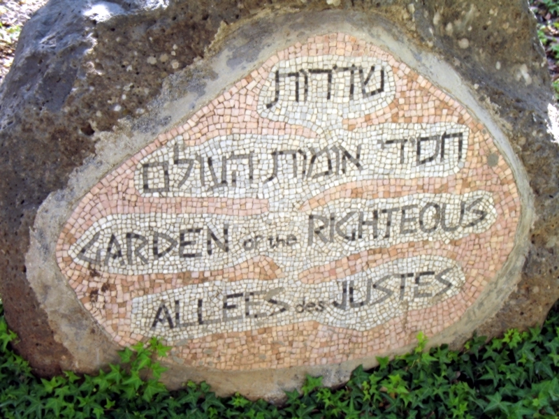 Yad Vashem, Israel