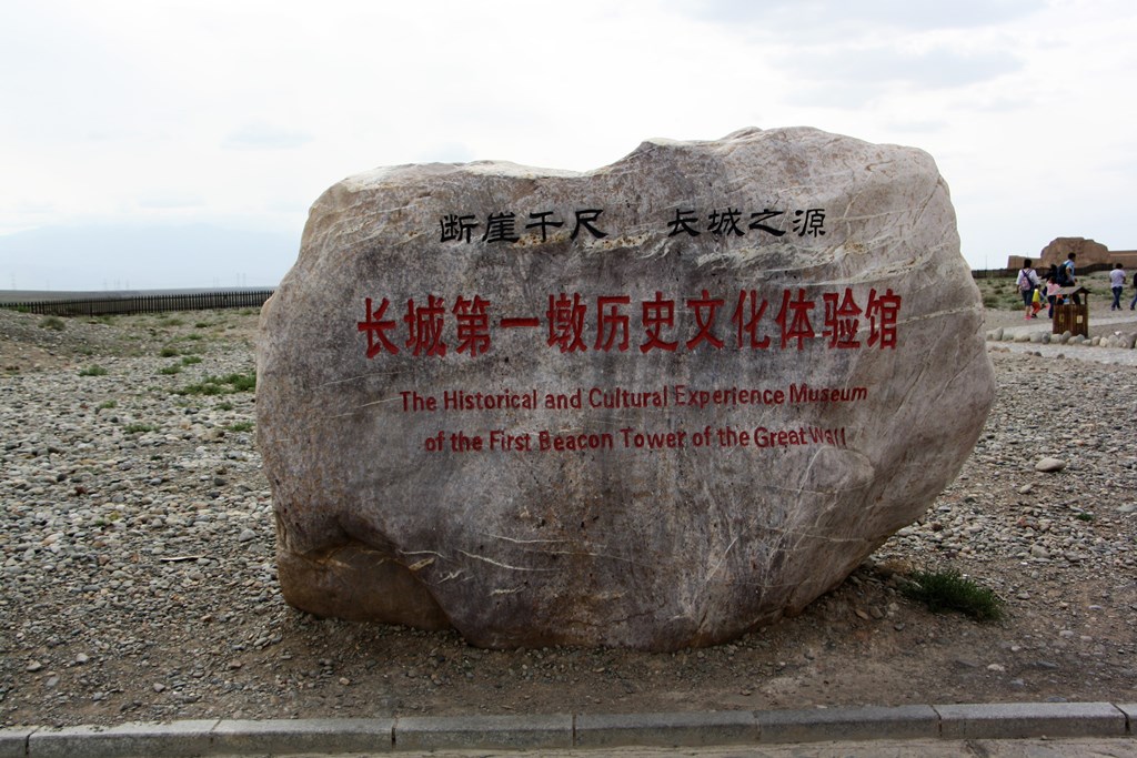 "The End of Ancient China"  - Jiayuguan, Gansu Province, China