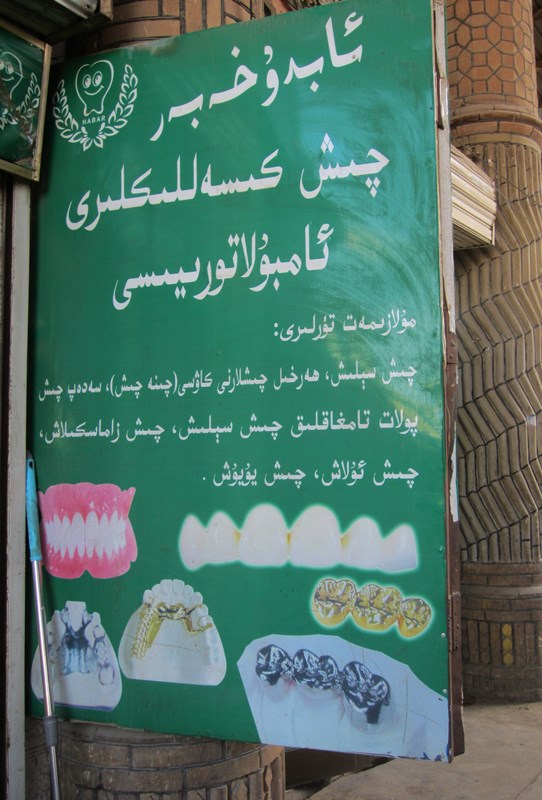 Turpan, Xinjiang, China