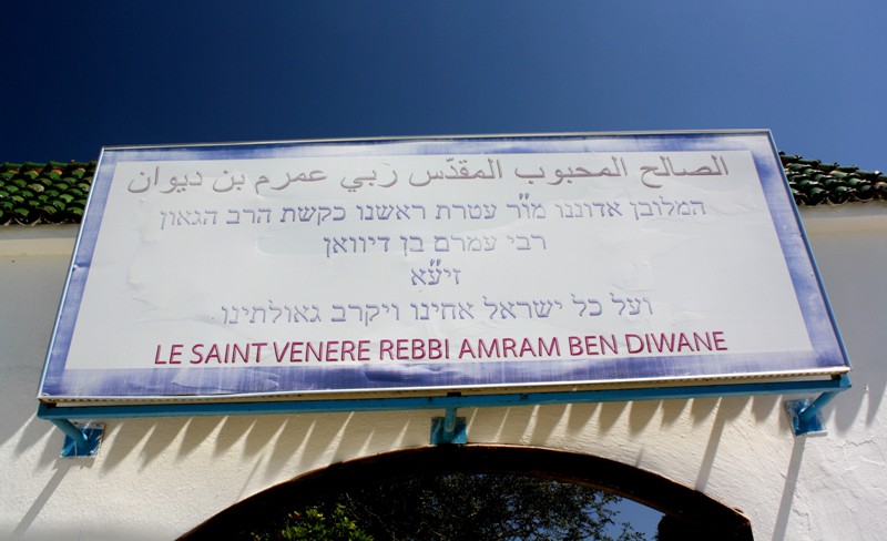 Shrine of Rabbi Amram Ben Diwan, Asjen, Morocco