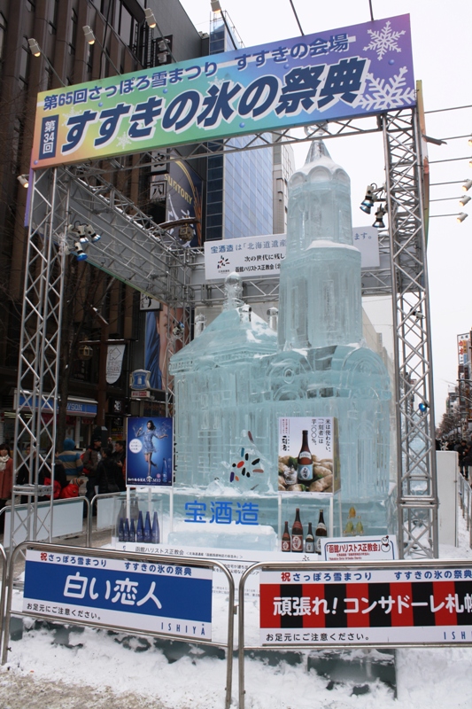 Sapporo Snow Festival, Hokkaido, Japan