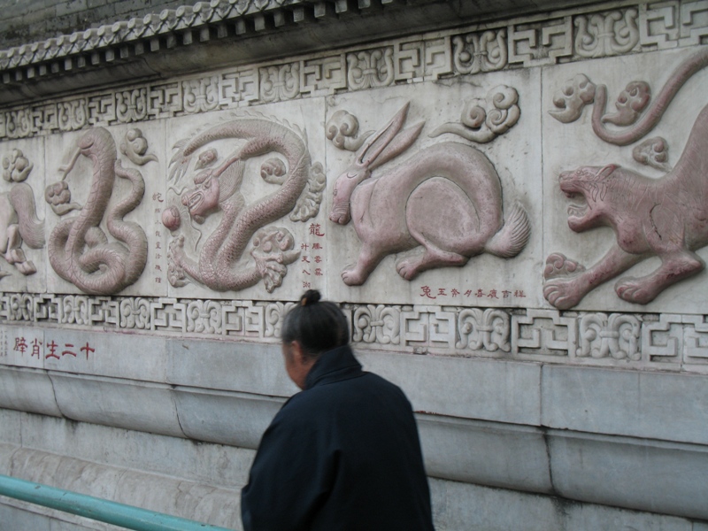 Zodiac Wall. Beijing, China