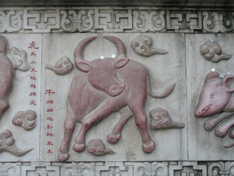Zodiac Wall. Beijing, China