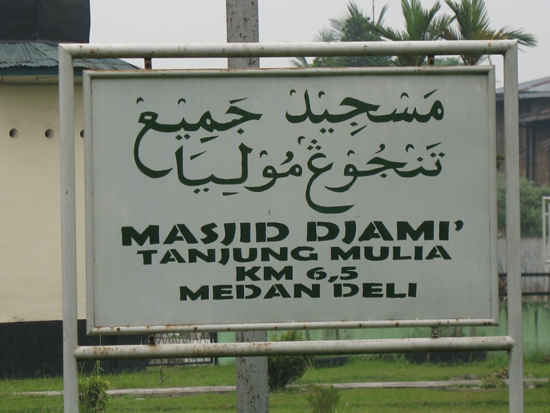 Masjid Djami, Medan, Sumatra, Indonesia