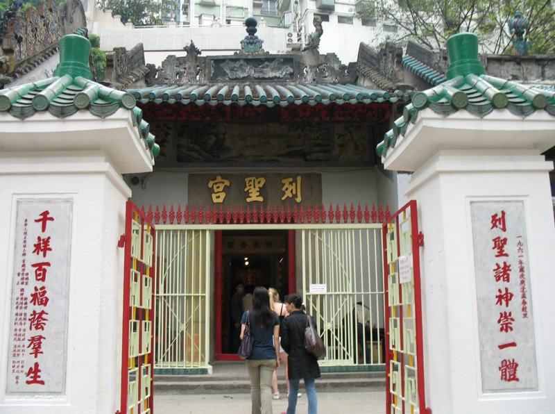 Man Mo Temple, Hong Kong