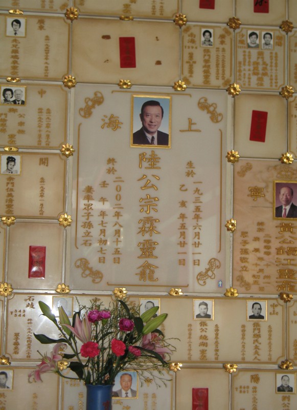  Sha Tin Cemetery, Hong Kong