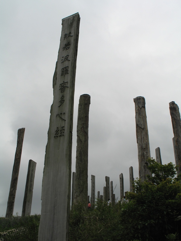 Wisdom Path, Lantau Island, Hong Kong