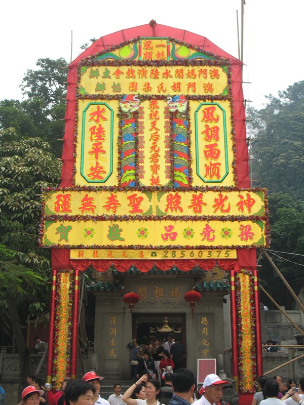  Temple of A-Ma, Macau 