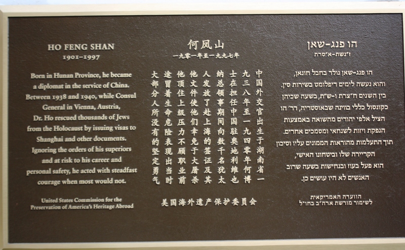  Ohel Moishe Syngogue, Shanghai