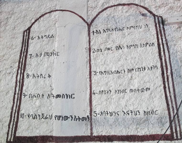  Jewish Community, Gonder, Ethiopia 