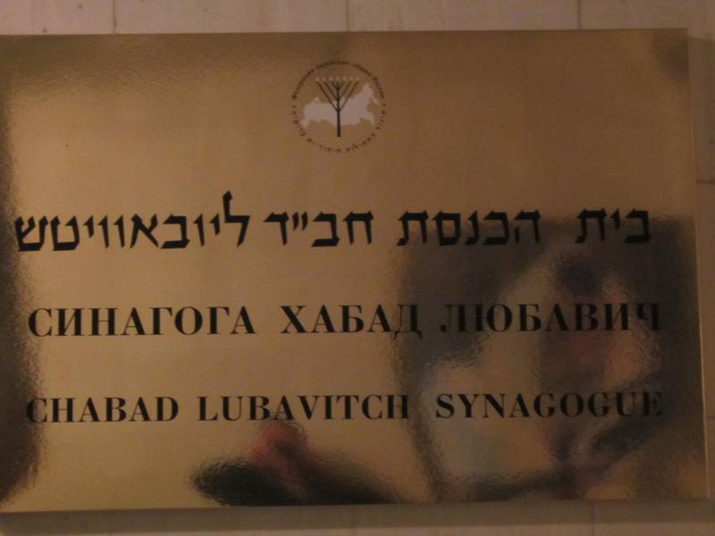 Hesed Moshe Synagogue, Kazan, Russia