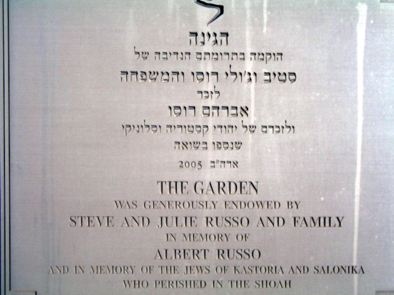  Yad Vashem, Israel 