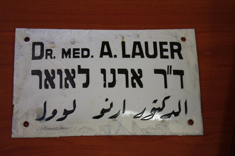 Moshe Lauer"s Father