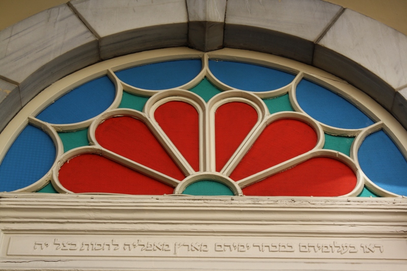  Izmir Synagogue, Turkey