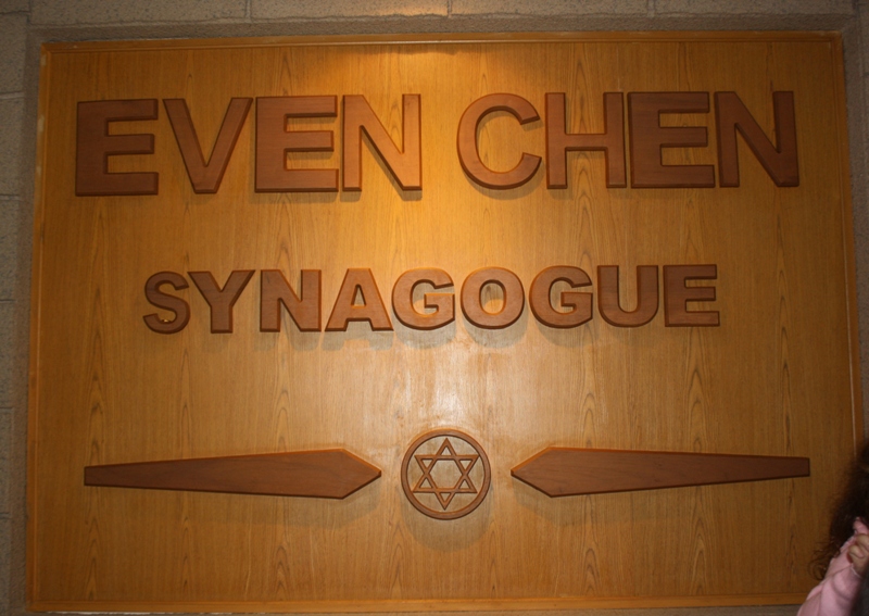 Torah Dedication, Even Chen Synagogue, Bangkok