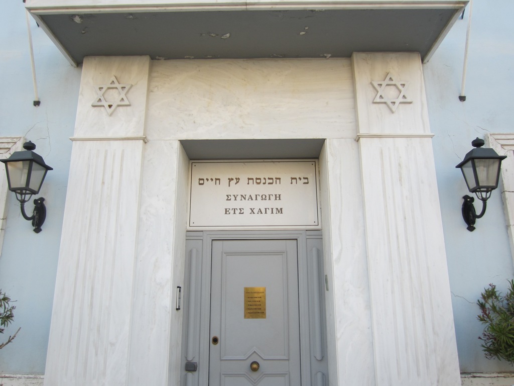 Beth Shalom Synagogue, Athens, Greece