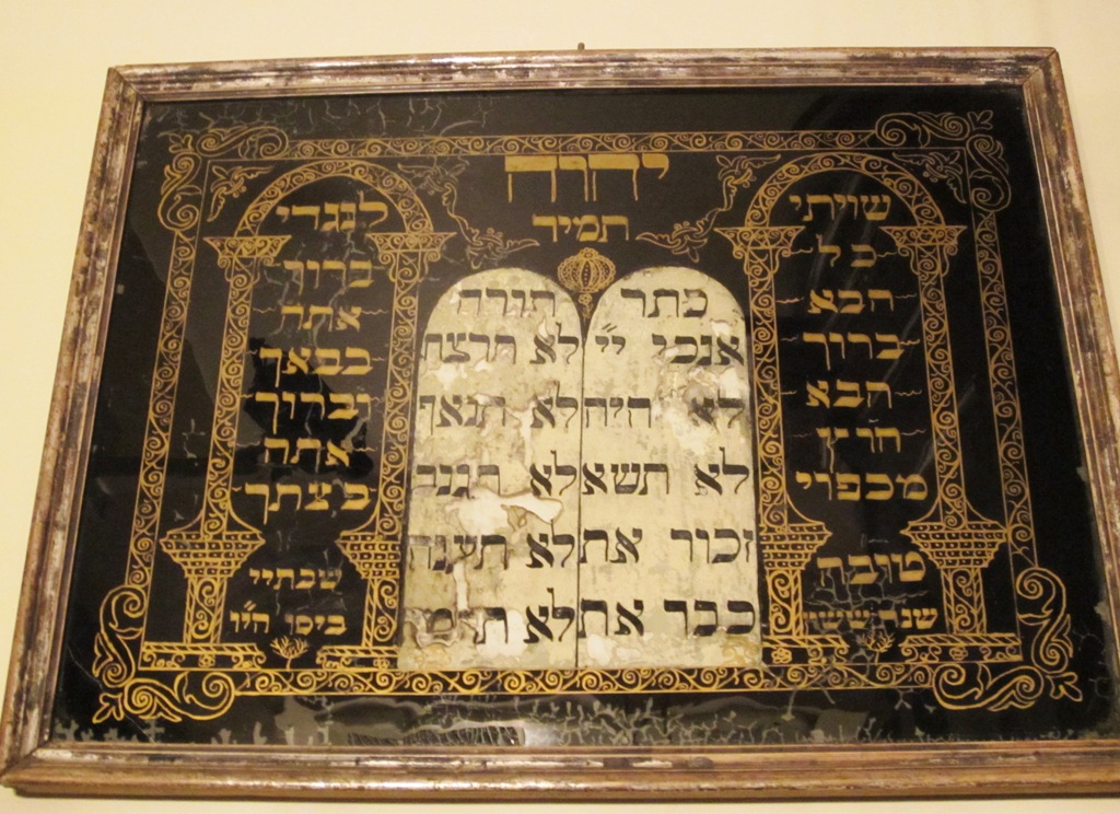 Ten Commandments, Jewish Museum, Athens
