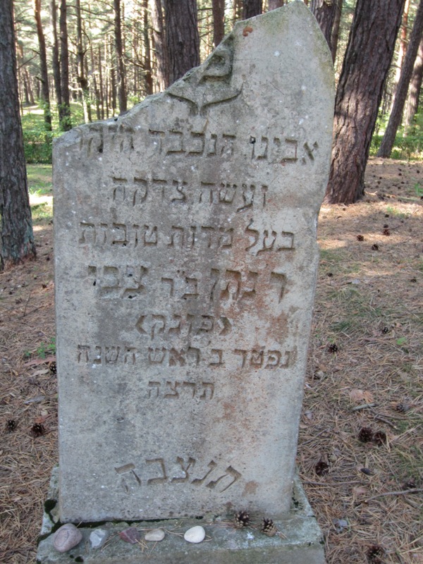 Jewish Cemetery, Palanga, Lithuania