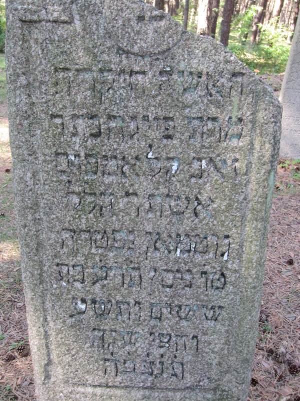 Jewish Cemetery, Palanga, Lithuania