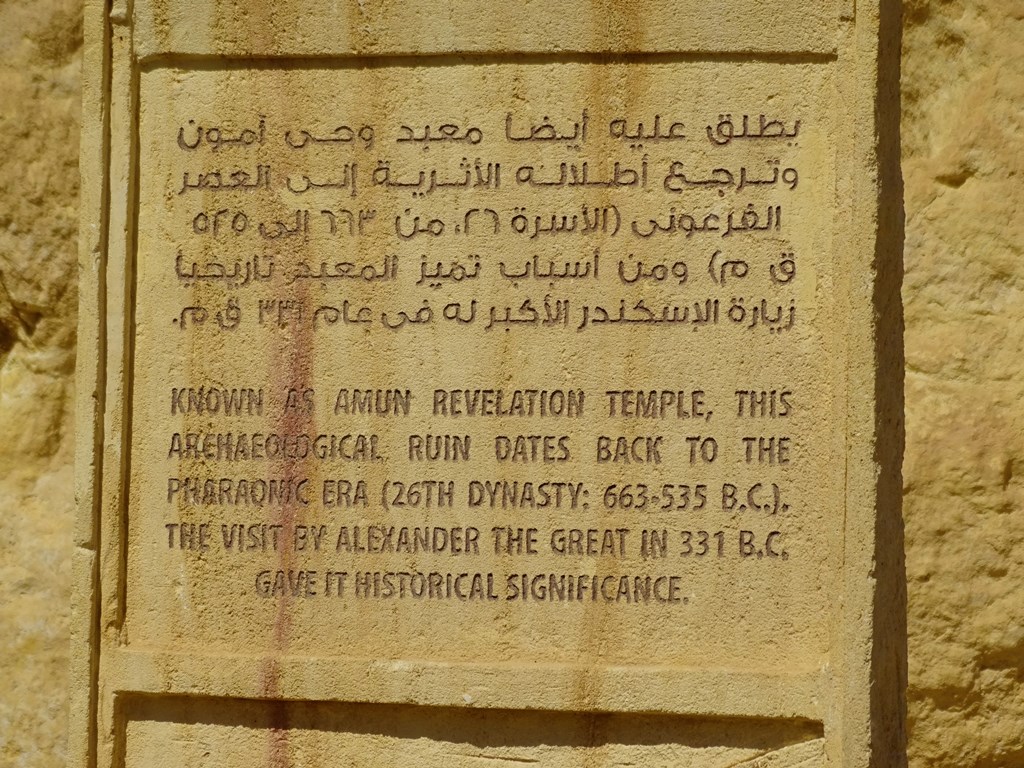 Amun Temple, Siwa Oasis, Western Desert, Egypt