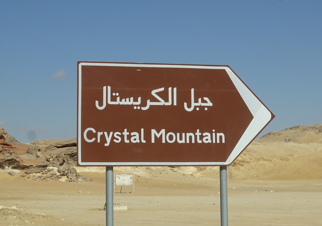 Crystal Mountain, Western Desert, Egypt
