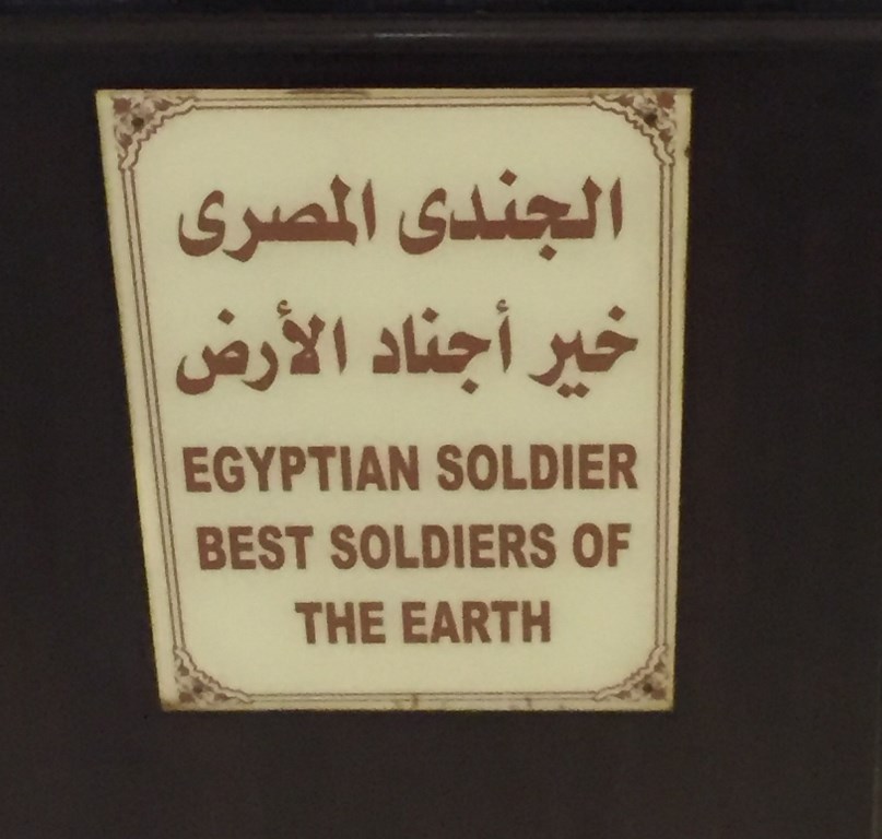 Egypt, El Alamein Military Museum, Egypt