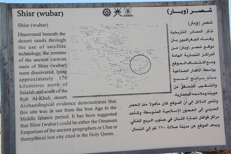 The Lost City of Ubar, Oman