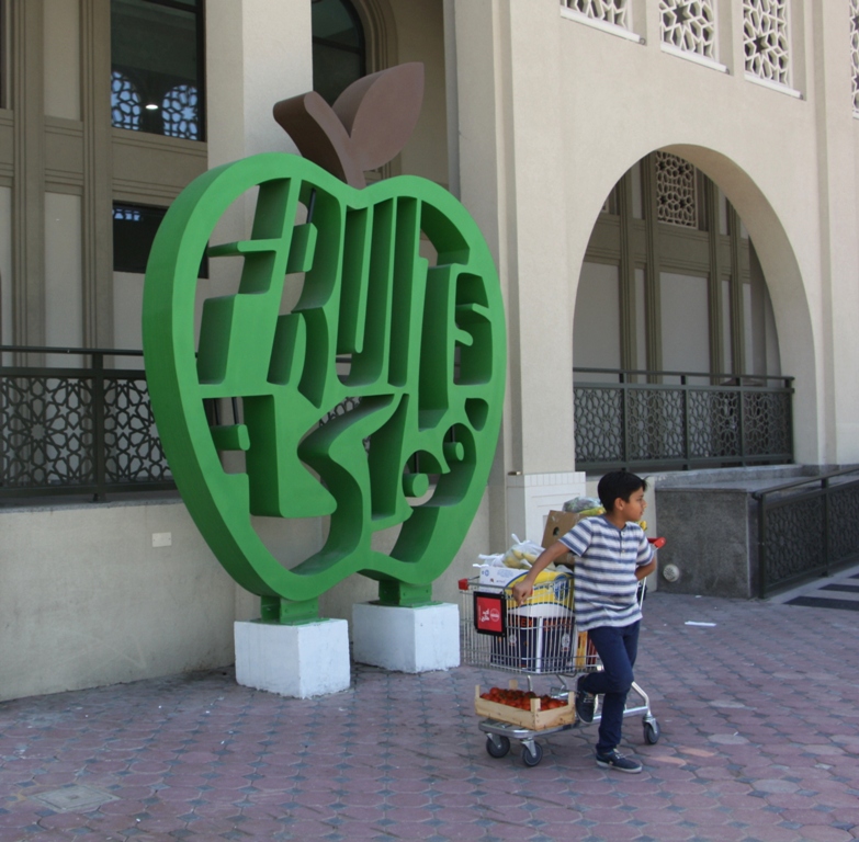 Produce Souk, Sharjah, UAE