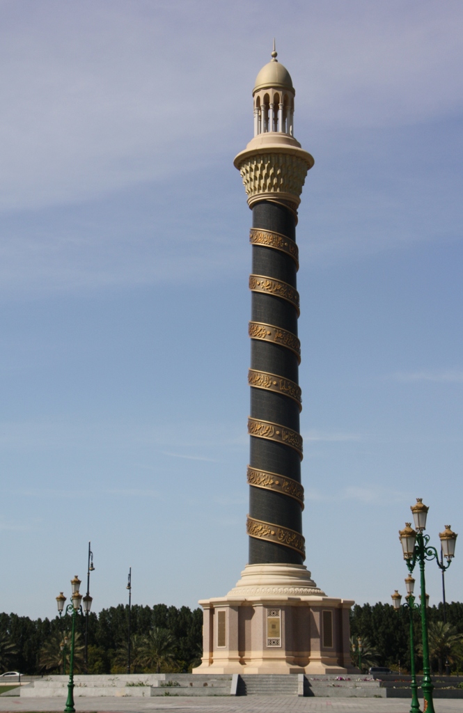  University City, Sharjah, UAE  