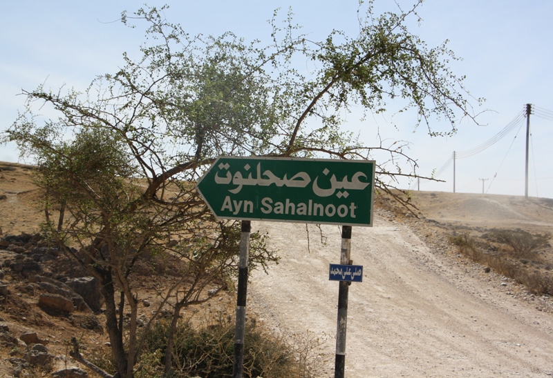 Ayn Sahalnoot, Oman